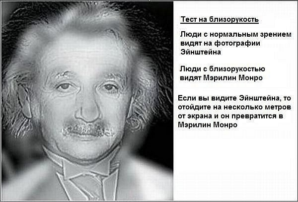 Эйнштейн-Монро.jpg