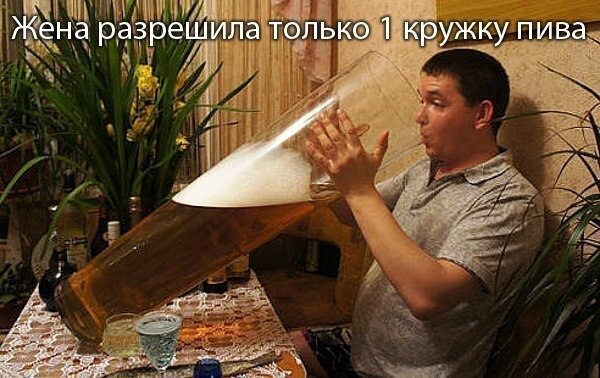 пиво.jpg