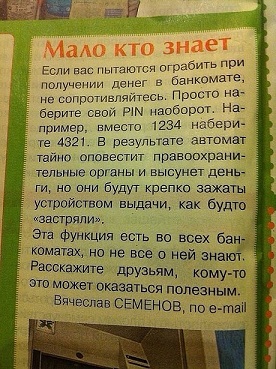 правда или.jpg